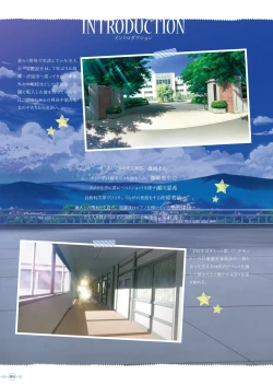 Page 5 of Hoshi Ori Yume Mirai Artworks