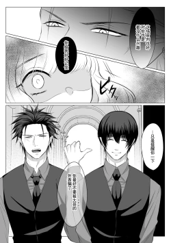 Page 13 of Which do you like?| Which do you like? 选择吧，我们的天使大人