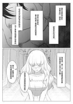 Page 16 of Which do you like?| Which do you like? 选择吧，我们的天使大人