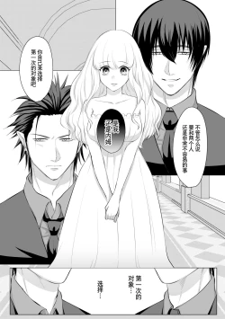 Page 17 of Which do you like?| Which do you like? 选择吧，我们的天使大人