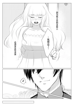 Page 28 of Which do you like?| Which do you like? 选择吧，我们的天使大人