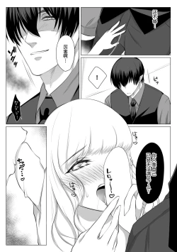 Page 33 of Which do you like?| Which do you like? 选择吧，我们的天使大人