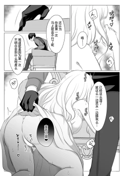Page 34 of Which do you like?| Which do you like? 选择吧，我们的天使大人