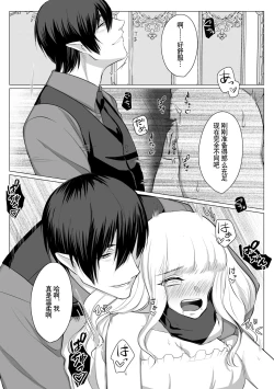 Page 38 of Which do you like?| Which do you like? 选择吧，我们的天使大人