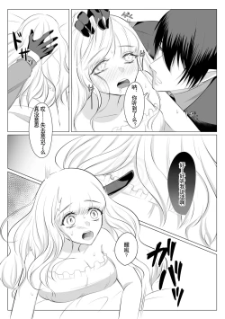 Page 40 of Which do you like?| Which do you like? 选择吧，我们的天使大人