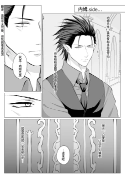 Page 44 of Which do you like?| Which do you like? 选择吧，我们的天使大人
