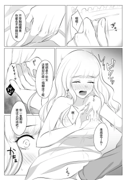 Page 52 of Which do you like?| Which do you like? 选择吧，我们的天使大人