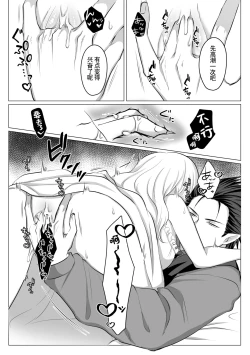 Page 54 of Which do you like?| Which do you like? 选择吧，我们的天使大人