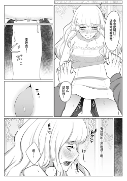 Page 56 of Which do you like?| Which do you like? 选择吧，我们的天使大人