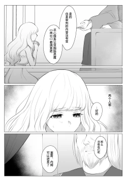 Page 5 of Which do you like?| Which do you like? 选择吧，我们的天使大人