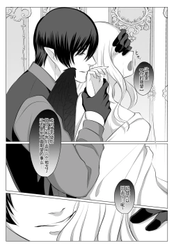 Page 76 of Which do you like?| Which do you like? 选择吧，我们的天使大人