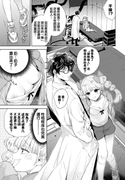 Page 4 of Wakarase Doll | 被教做人♡人偶