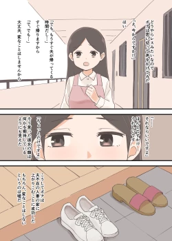 Page 3 of となりの人妻は欲求不満なようです