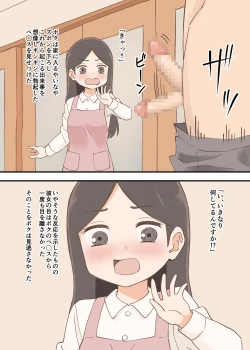 Page 4 of となりの人妻は欲求不満なようです