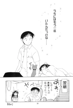 Page 29 of Mon Petit