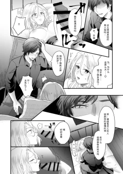 Page 10 of harunoyakusoku | 春之约定