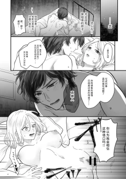 Page 12 of harunoyakusoku | 春之约定
