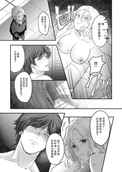 Page 16 of harunoyakusoku | 春之约定