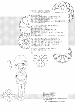 Page 26 of NarukoHanayome Shuugyou