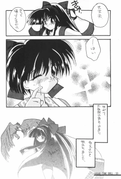 Page 12 of Sugar Cube Doll