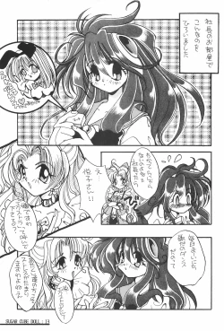 Page 15 of Sugar Cube Doll