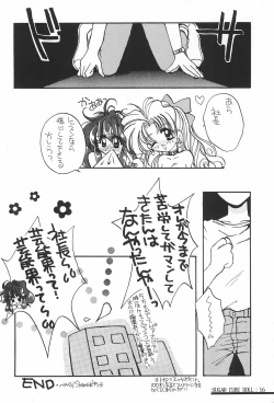 Page 18 of Sugar Cube Doll