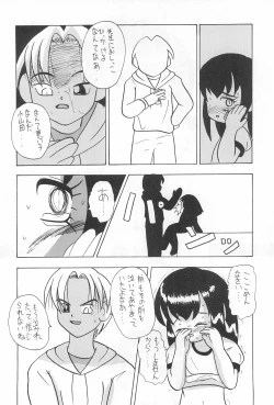 Page 16 of Zenyousai Daimaku