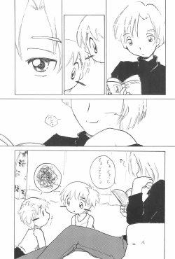 Page 43 of Zenyousai Daimaku