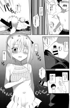 Page 12 of Kaiso Ikken Chou Ningyo Kari