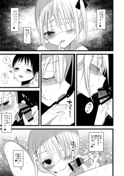 Page 16 of Kaiso Ikken Chou Ningyo Kari