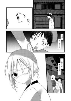 Page 21 of Kaiso Ikken Chou Ningyo Kari