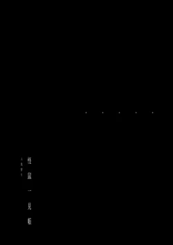 Page 2 of Kaiso Ikken Chou Ningyo Kari