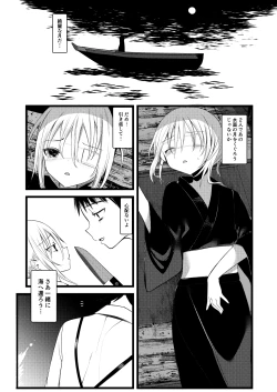 Page 31 of Kaiso Ikken Chou Ningyo Kari