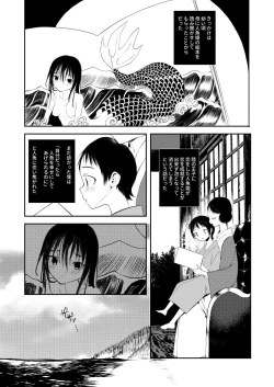 Page 4 of Kaiso Ikken Chou Ningyo Kari