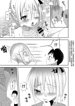 Page 18 of Kaiso Ikken Chou Ningyo Kari