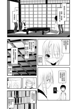 Page 22 of Kaiso Ikken Chou Ningyo Kari