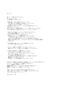 Page 36 of Kaiso Ikken Chou Ningyo Kari