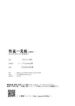 Page 37 of Kaiso Ikken Chou Ningyo Kari