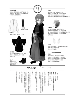 Page 3 of Kaiso Ikken Chou Ningyo Kari