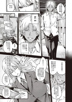 Page 3 of Fuuki Iin Ichijou no Haiboku | 風紀委員 一条的敗北