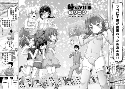Page 3 of Toki wo Kakeru Lolicon