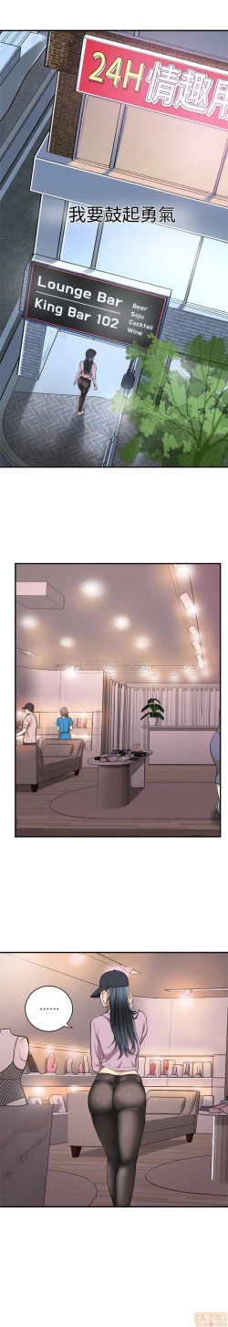 Page 18 of 抑欲人妻01