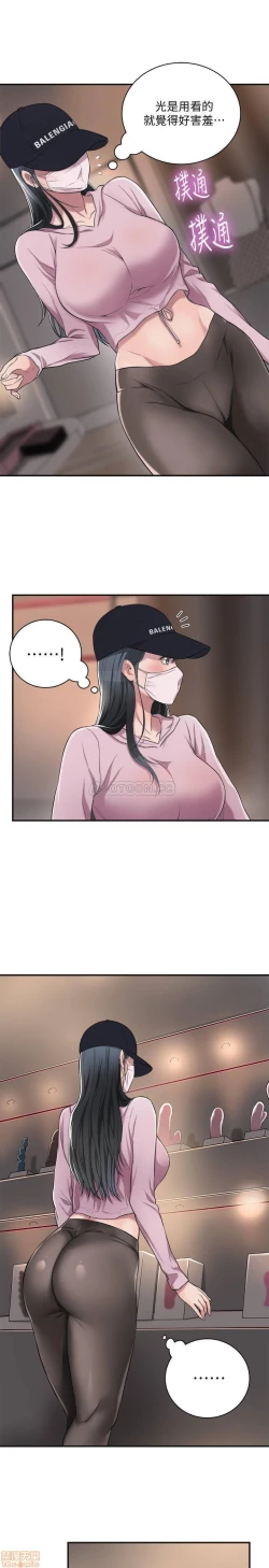 Page 19 of 抑欲人妻01