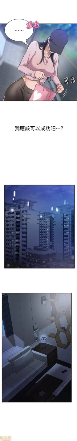 Page 39 of 抑欲人妻01