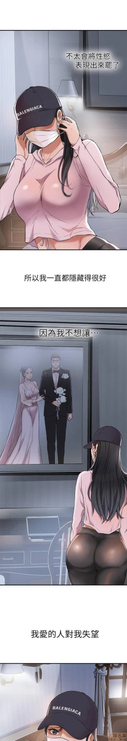 Page 3 of 抑欲人妻01