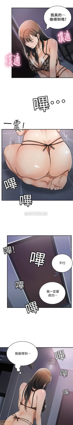 Page 42 of 抑欲人妻01