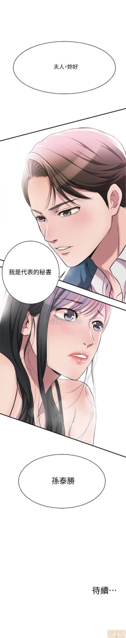 Page 50 of 抑欲人妻01