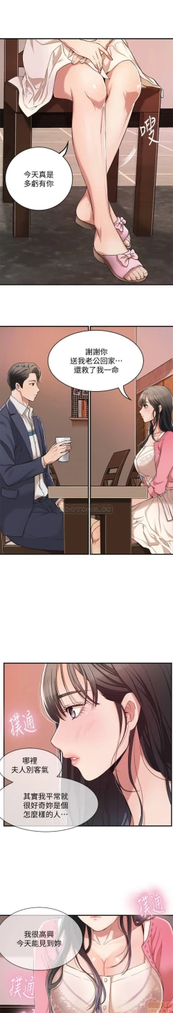 Page 17 of 抑欲人妻02