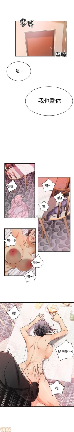 Page 26 of 抑欲人妻03