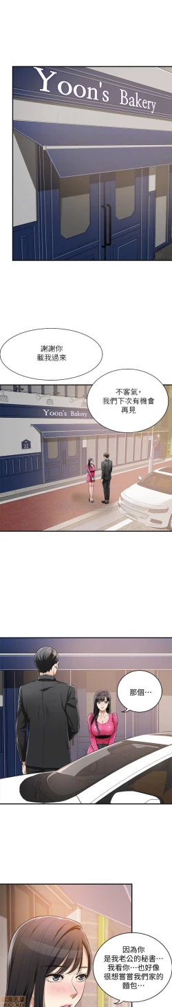 Page 16 of 抑欲人妻05